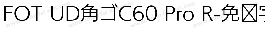 FOT UD角ゴC60 Pro R字体转换